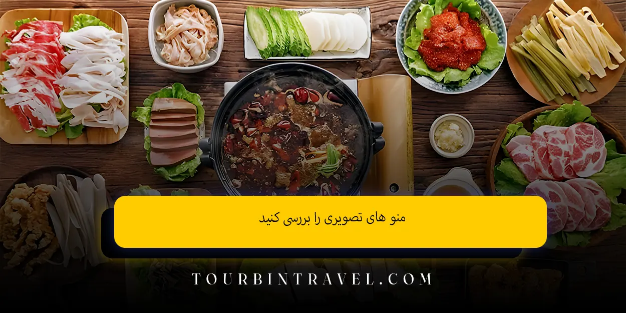 منو های تصویری را بررسی کنید